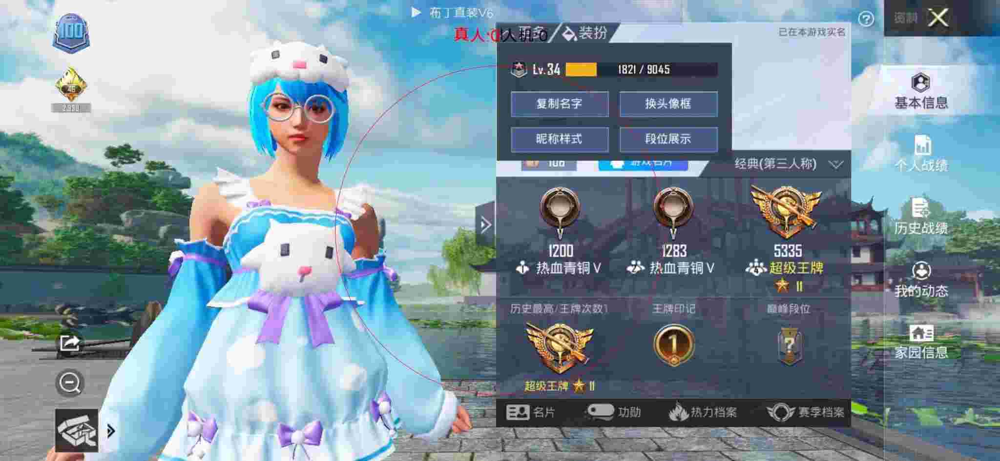 和平精英布丁直装透视 - 和平精英透视方法教学辅助预览图